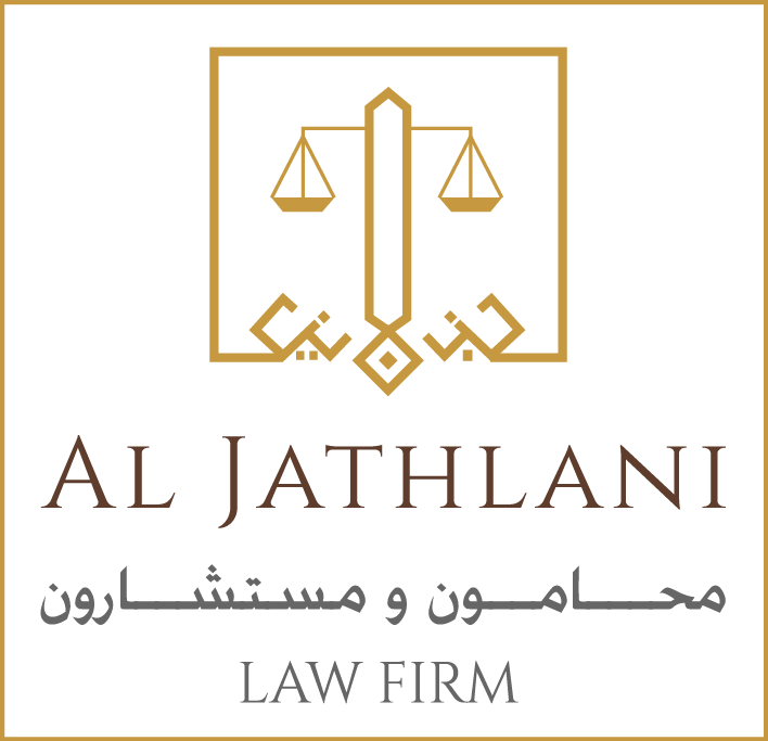  مكتب محمد سعود صالح المفلح الجذلاني للمحاماة 