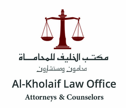  مكتب عبد القادر عبد العزيز محمد الخليف للمحاماة 