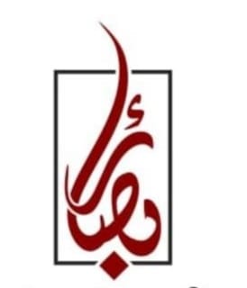  شركة البصائر للمحاماة والاستشارات القانونية شركة شخص واحد 