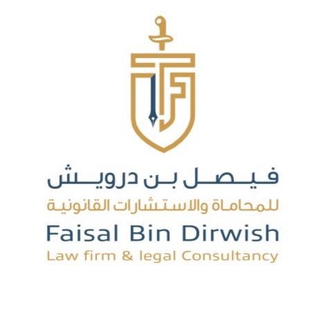  شركة فيصل بن مقعد بن درويش للمحاماة والاستشارات القانونية 
