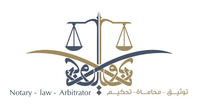  شركة نايف بن زيد الرشود للمحاماة والاستشارات القانونية 