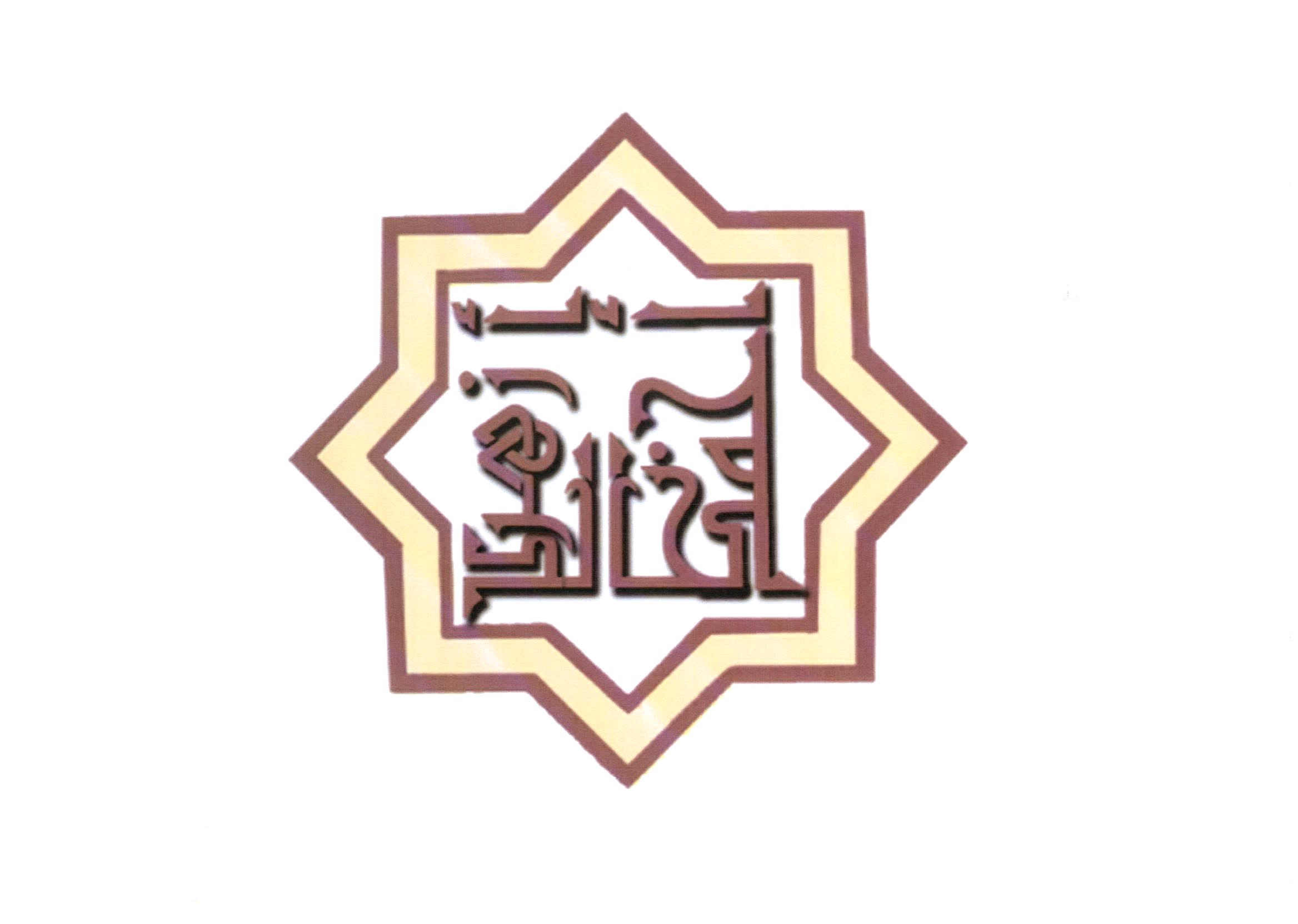  مكتب أحمد خالد حامد أزهر للمحاماة 