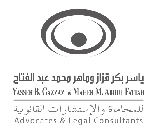  شركة ياسر بكر قزاز وماهر محمد عبدالفتاح للمحاماة والاستشارات القانونية 