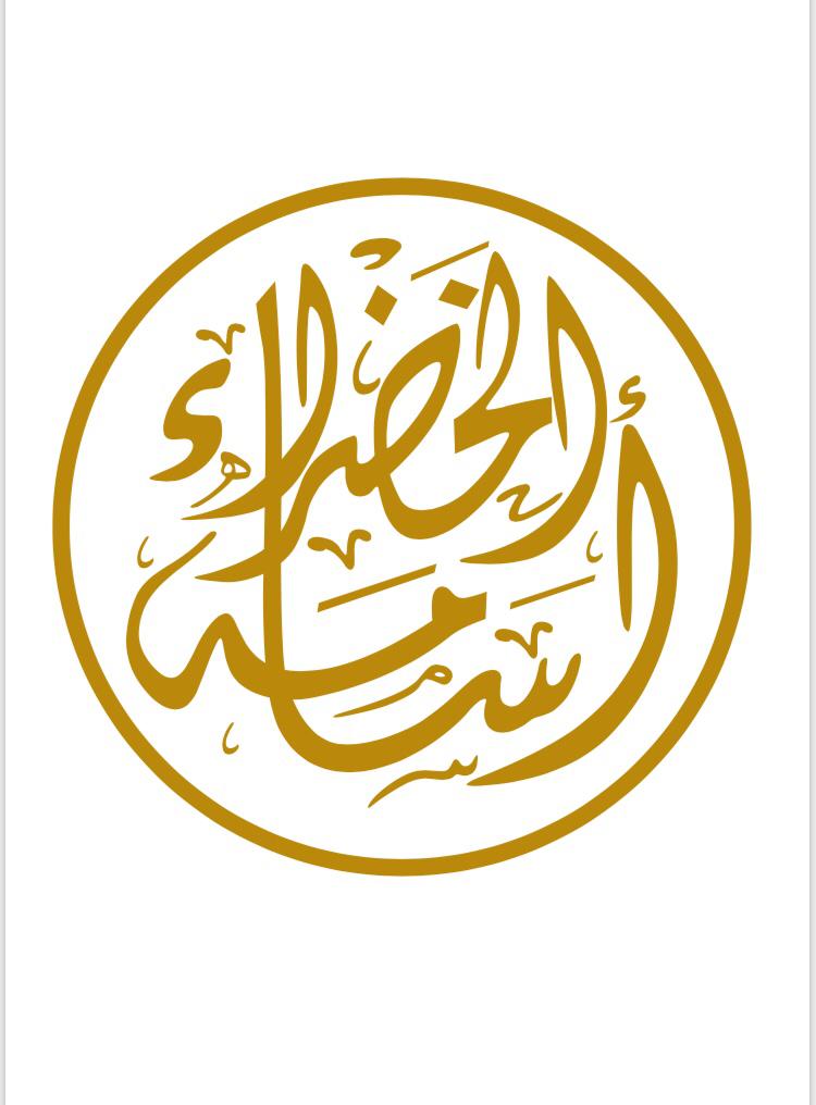  مكتب أسامة خير محمد الخضراء للمحاماة 