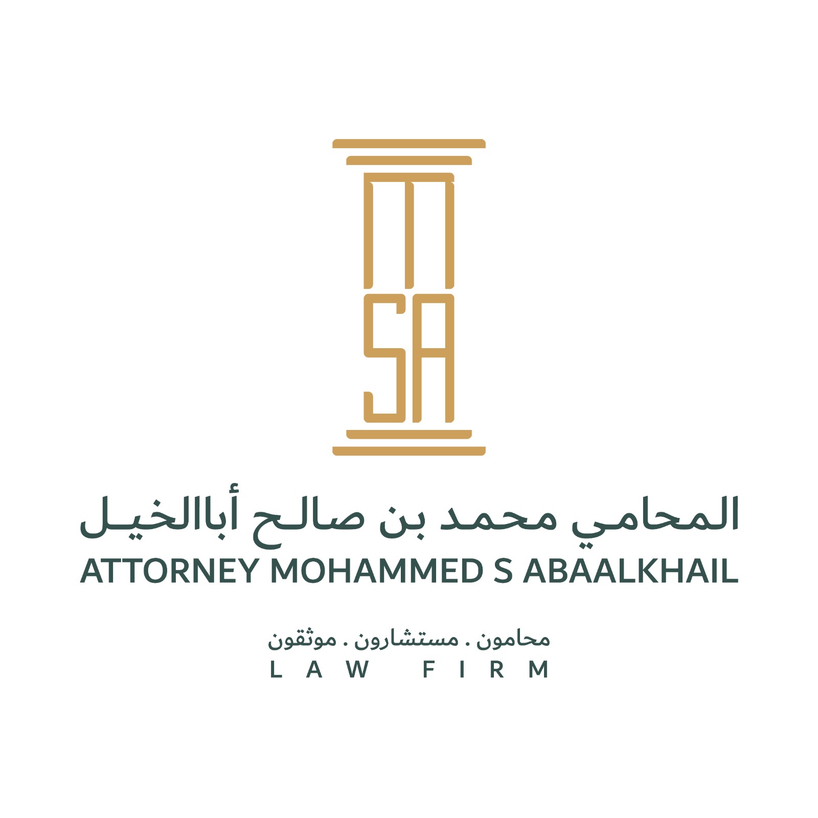  مكتب محمد صالح محمد اباالخيل للمحاماة 
