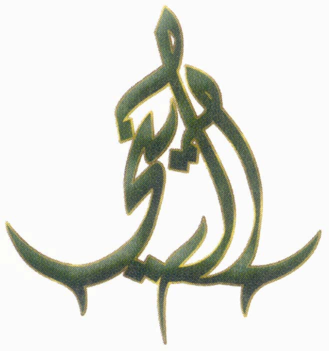  مكتب المحامي محمد أحمد سالم الديني للمحاماة 