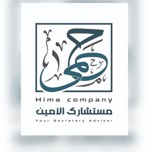  شركة ربوع حمى للمحاماة والاستشارات القانونية 