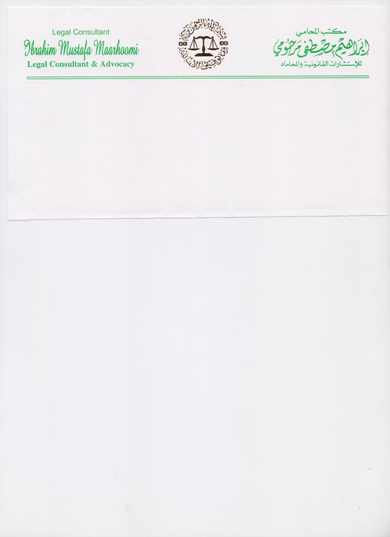  مكتب إبراهيم مصطفى إبراهيم مرحومي للمحاماة 