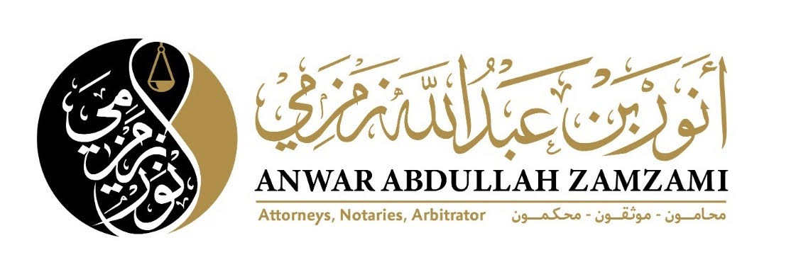  مكتب انور عبدالله سعيد اليمانى زمزمي للمحاماة 