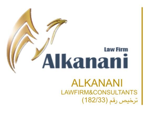  مكتب ناصر منصور ابراهيم الكنعاني محامون ومستشارون قانونيون 