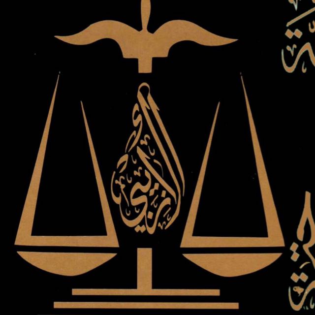  مكتب عمرو حمد عبده أزيبي للمحاماة 