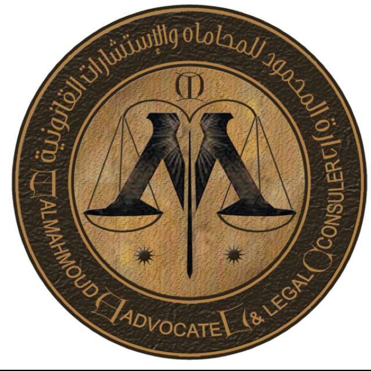  مكتب عبدالاله غسان وهيب محمود للمحاماة 