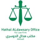  مكتب هذال عبداللطيف عبدالله البدراني الدوسري للمحاماة و الاستشارات القانونية 