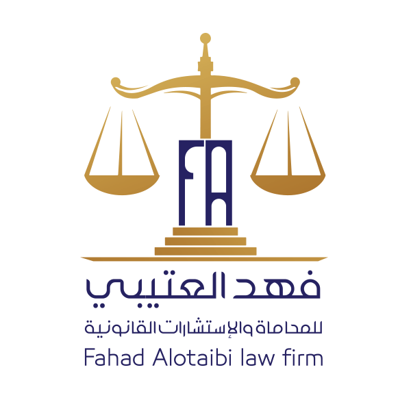  مكتب فهد نوار صالح العتيبي للمحاماة والاستشارات القانونية 