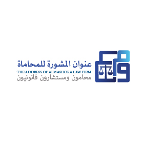  شركة عنوان المشورة للمحاماة 