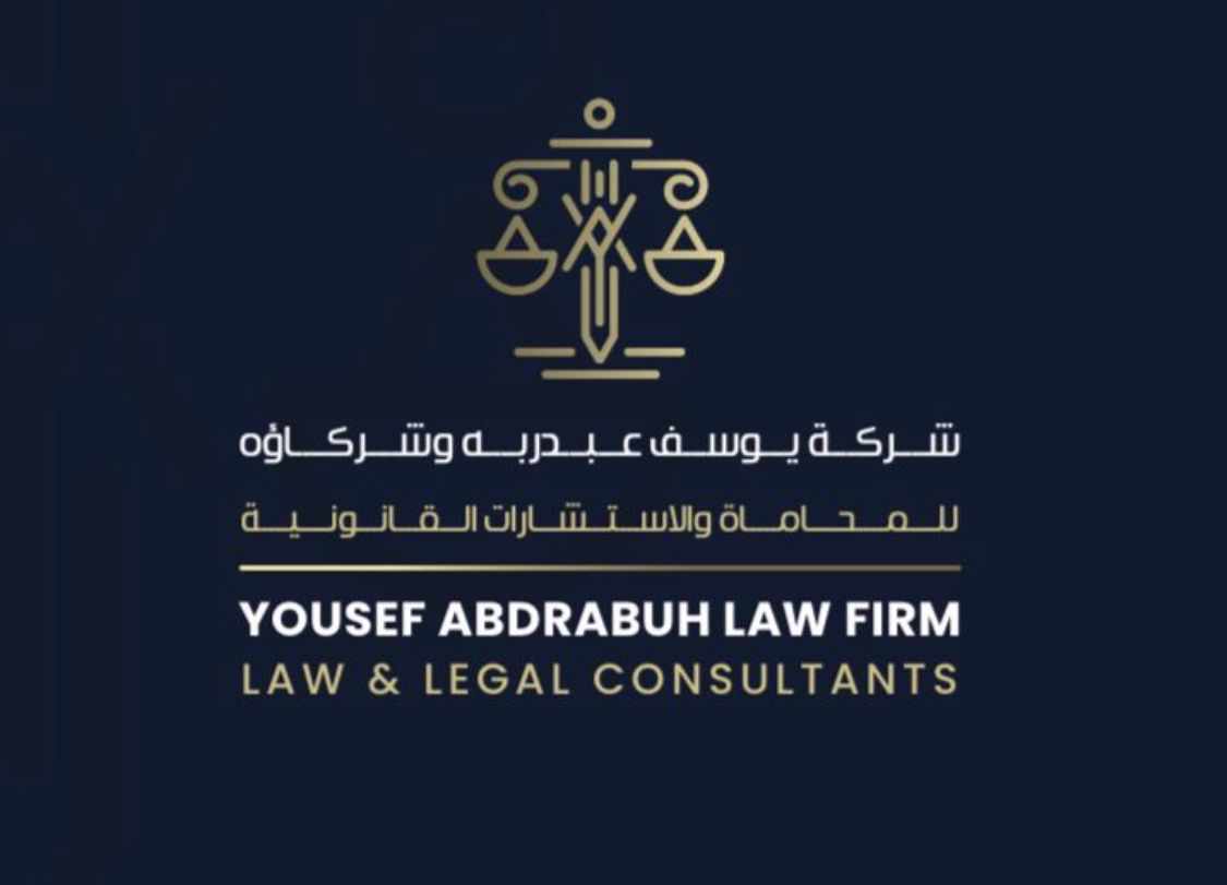  شركة يوسف عصام يوسف عبدربه للمحاماة والاستشارات القانونية مهنية 