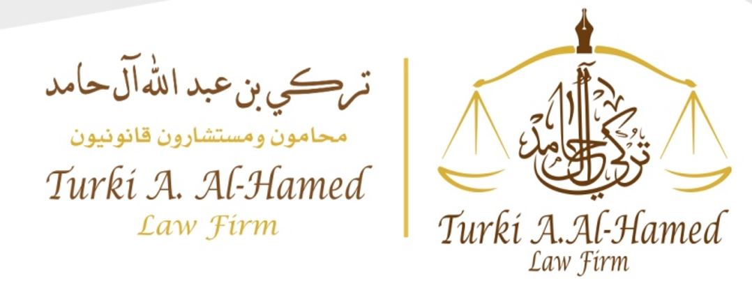  شركة تركي بن عبدالله آل حامد للمحاماة والاستشارات القانونية 