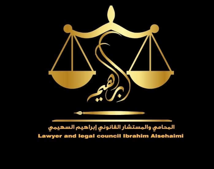  شركة دبرة ومشورة محامون ومستشارون 