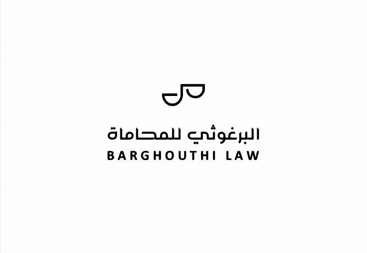  مكتب عبدالله سيف الدين طلعه البرغوثى للمحاماة 