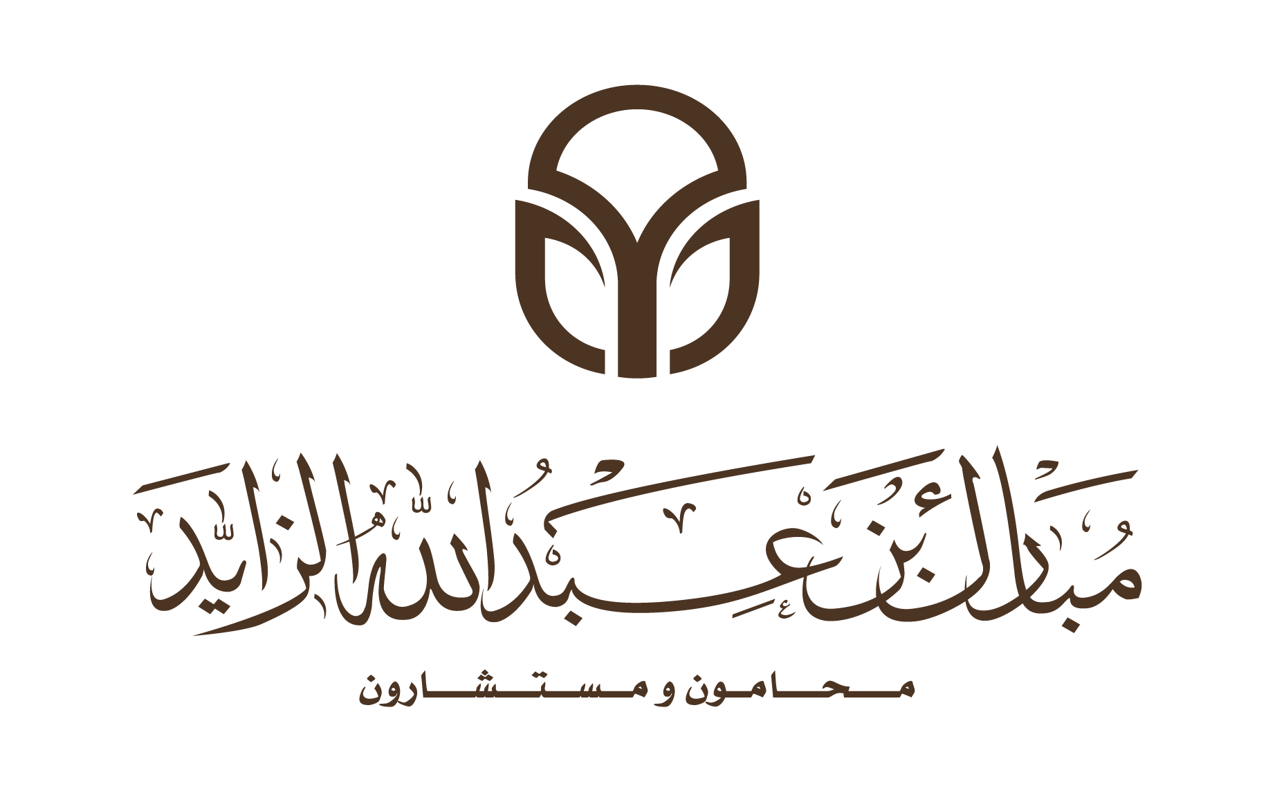  مكتب مبارك عبدالله محمد الزايد محامون ومستشارون قانونيين 