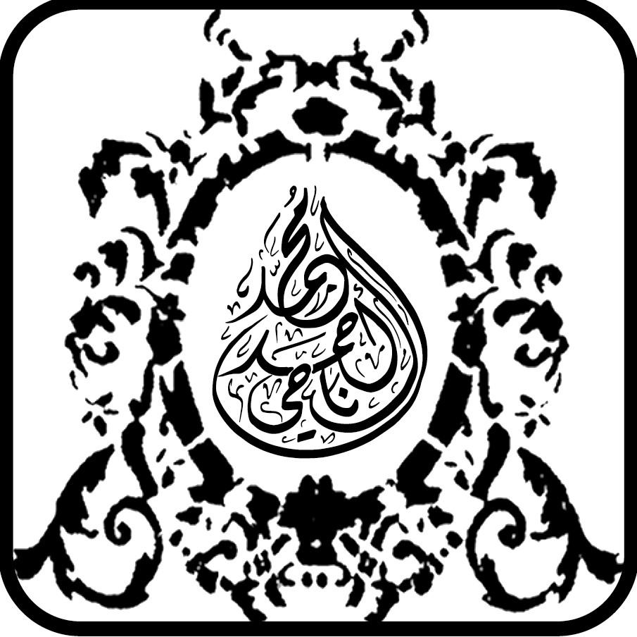  مكتب محمد أحمد محسن ناجي آل ناجي للمحاماة والاستشارات القانونية 