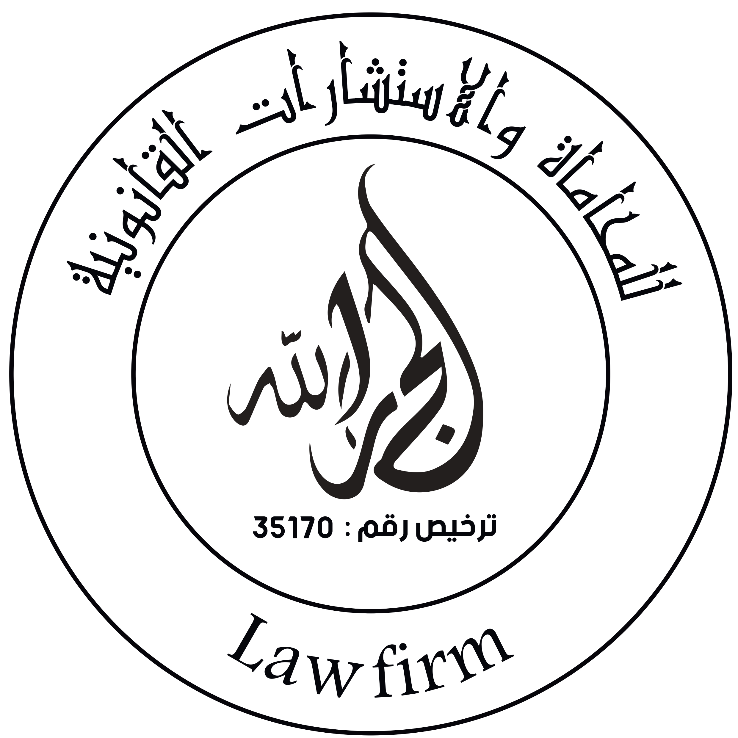  مكتب خالد محمد إبراهيم الجارالله للمحاماة 
