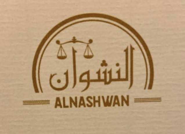  مكتب خالد تركي عثمان النشوان للمحاماة 