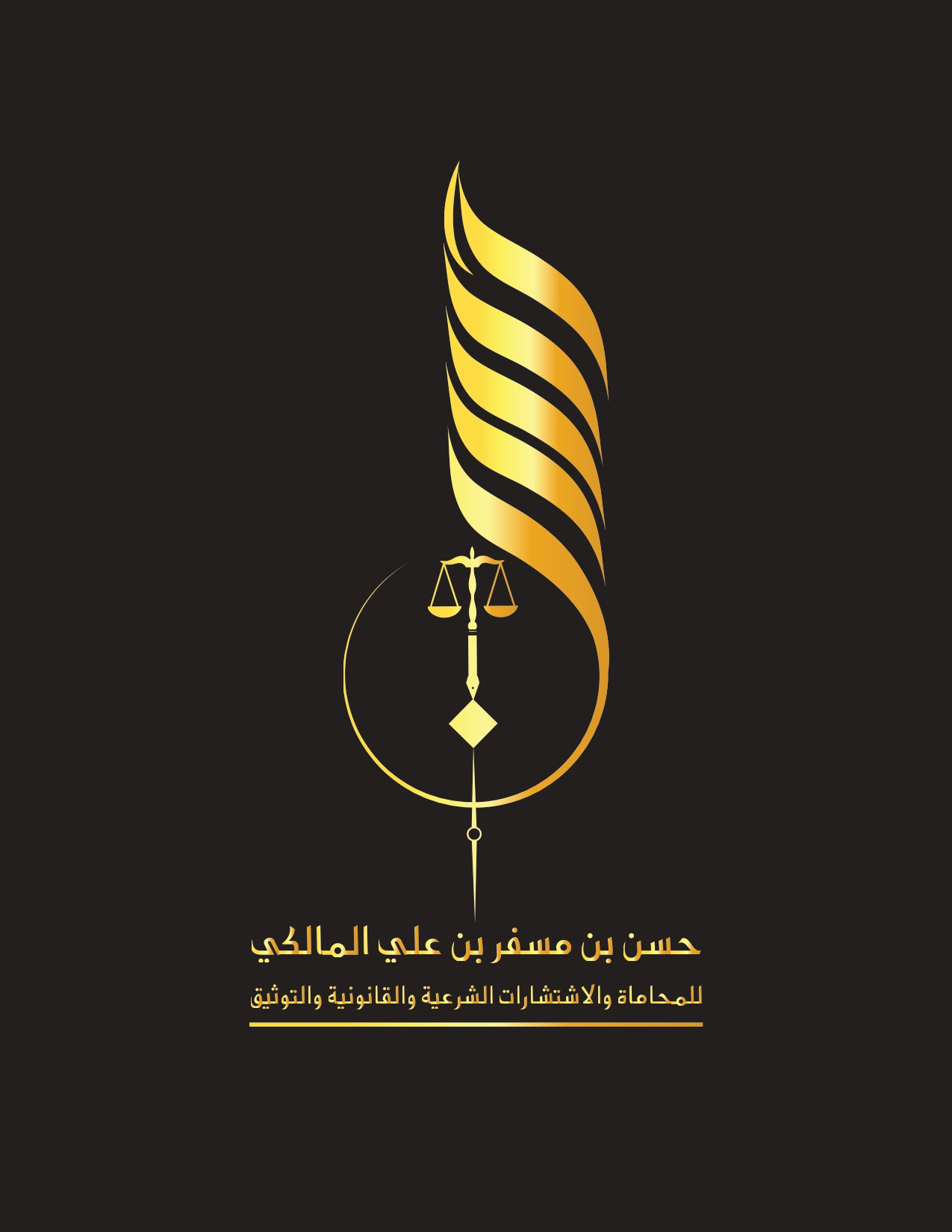  شركة خيارك النظامي للمحاماة والاستشارت القانونية 
