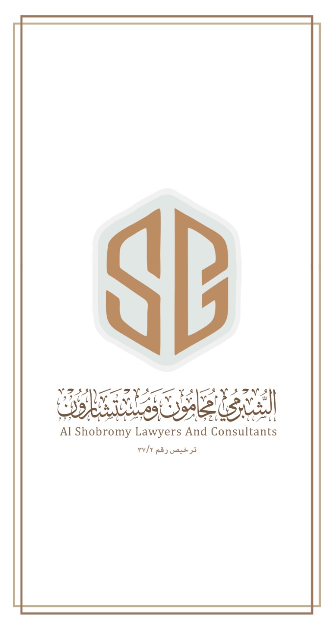  مكتب صالح بن عبدالرحمن بن سعد الشبرمى محامون ومستشارون قانونيون 