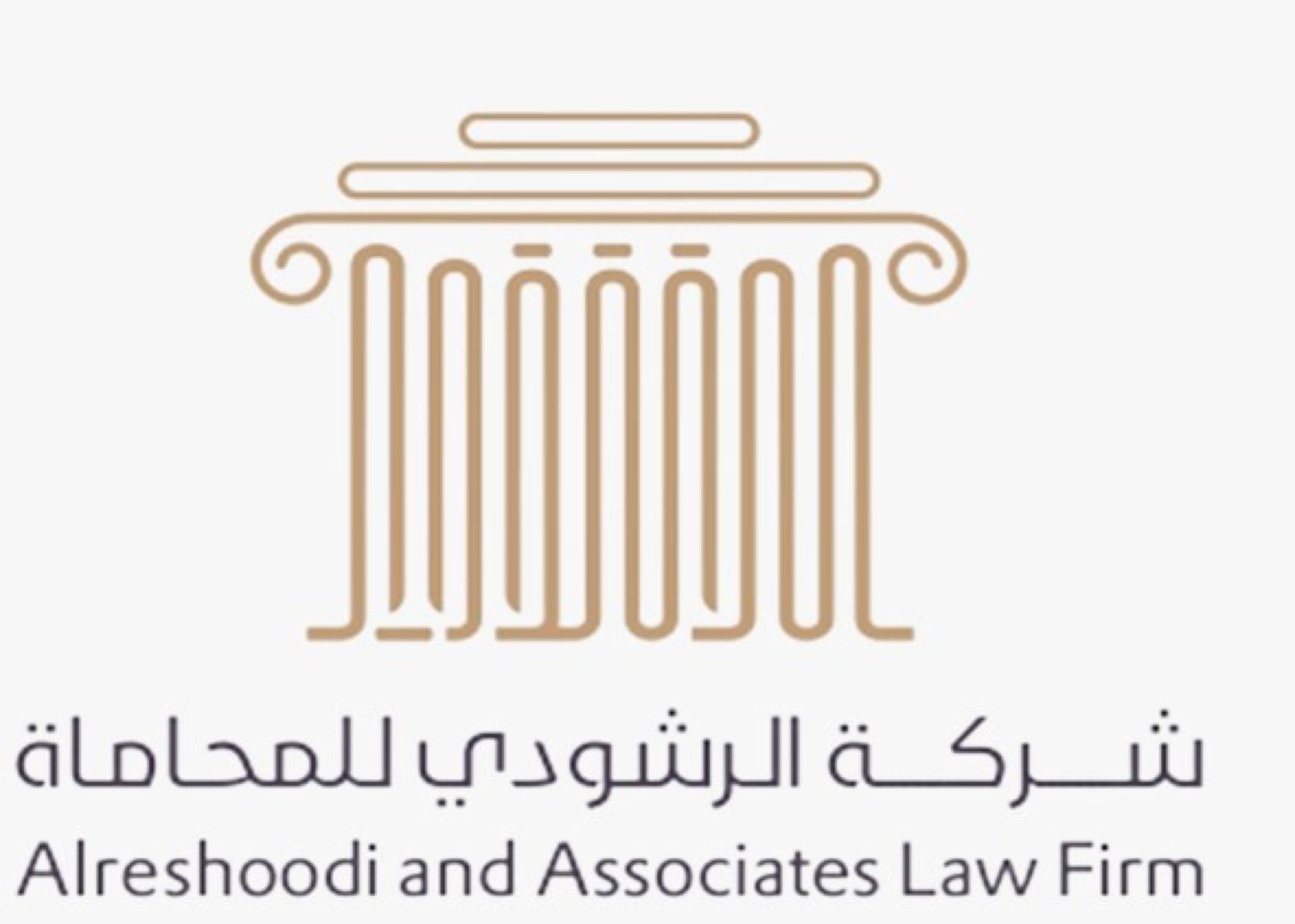  شركة الدكتور عبدالله بن احمد الرشودي محامون ومستشارون قانونيون 