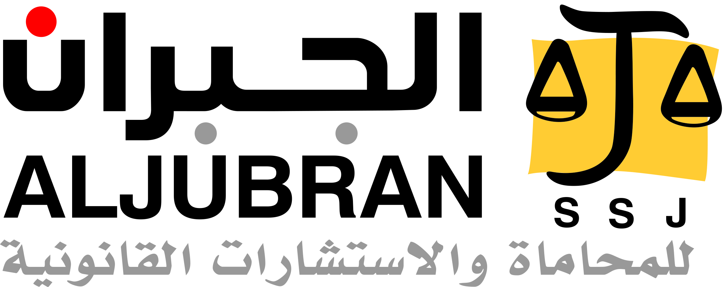  مكتب شيماء صادق محمد الجبران للمحاماة والاستشارات القانونية 