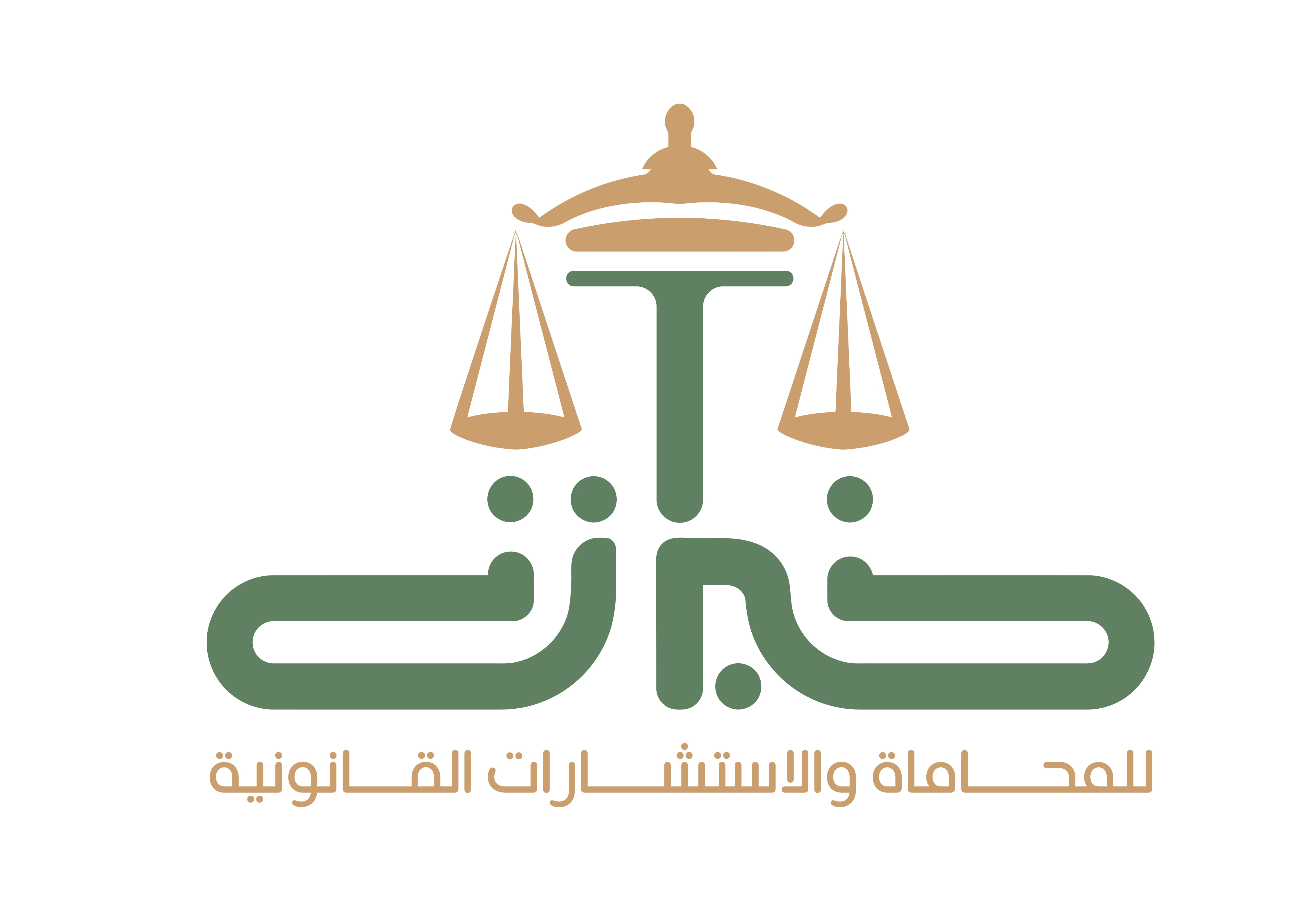  شركة خبرات والاستشارات القانونية للمحاماة والاستشارات القانونية 