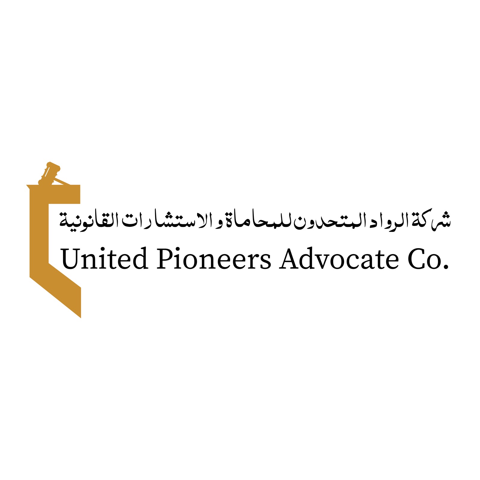  شركة الرواد المتحدون للمحاماة والاستشارات القانونية 