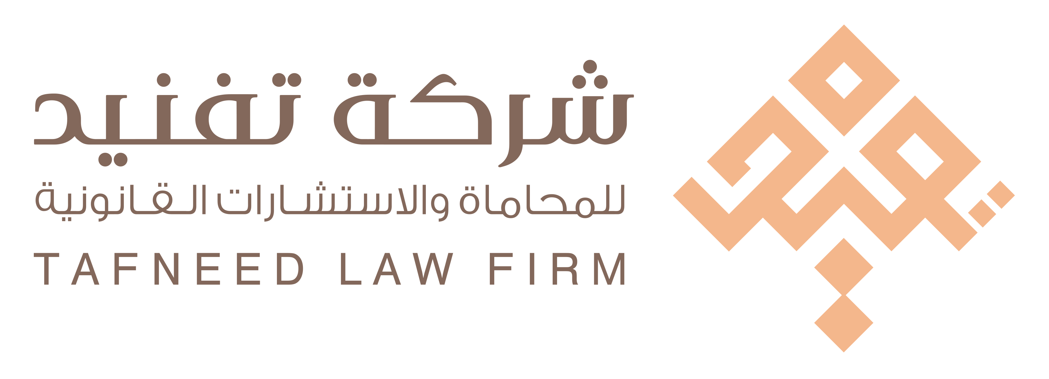  شركة تفنيد للمحاماة والاستشارات القانونية 