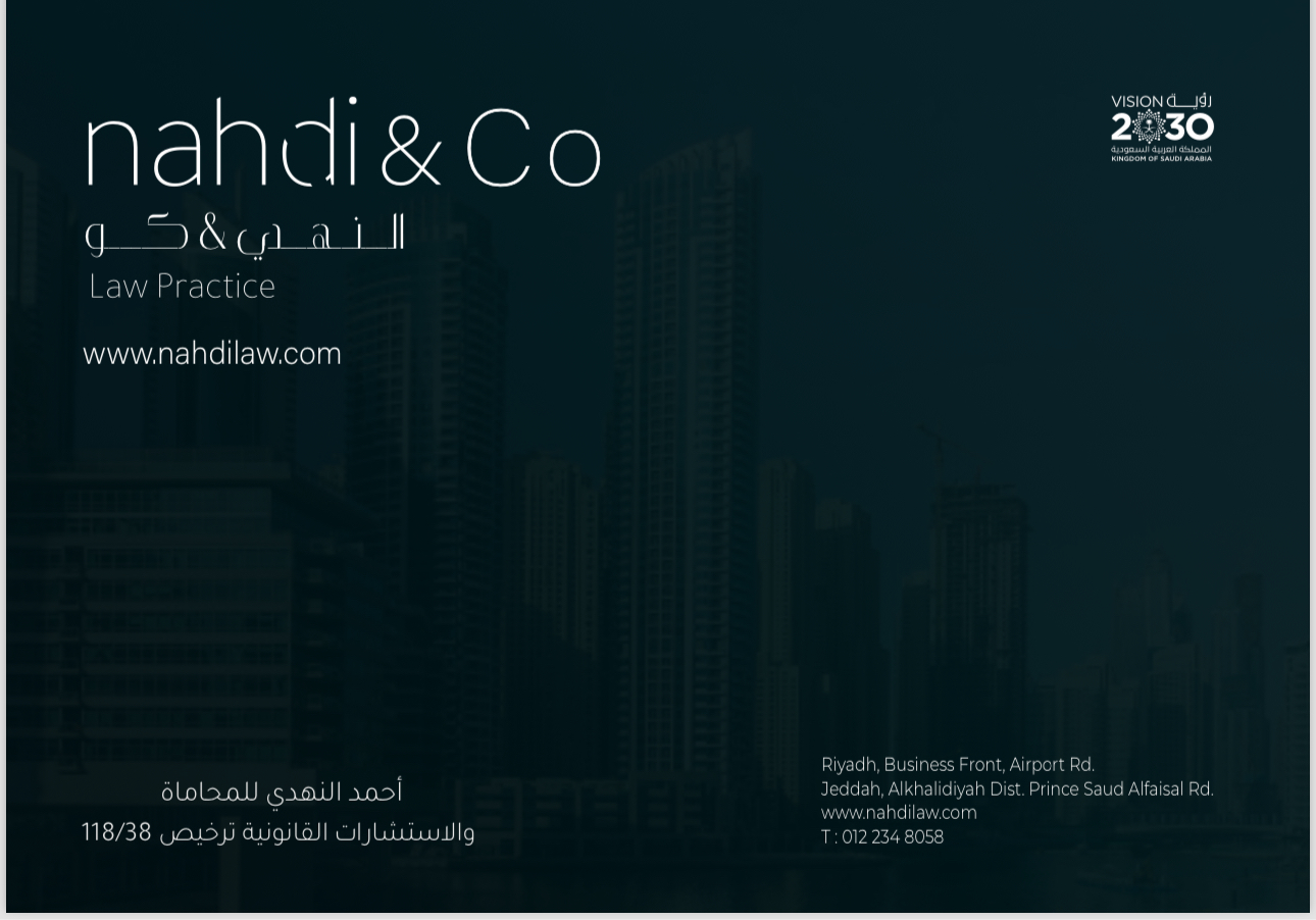  مكتب أحمد زيد محمد النهدي للمحاماة والاستشارات القانونية 