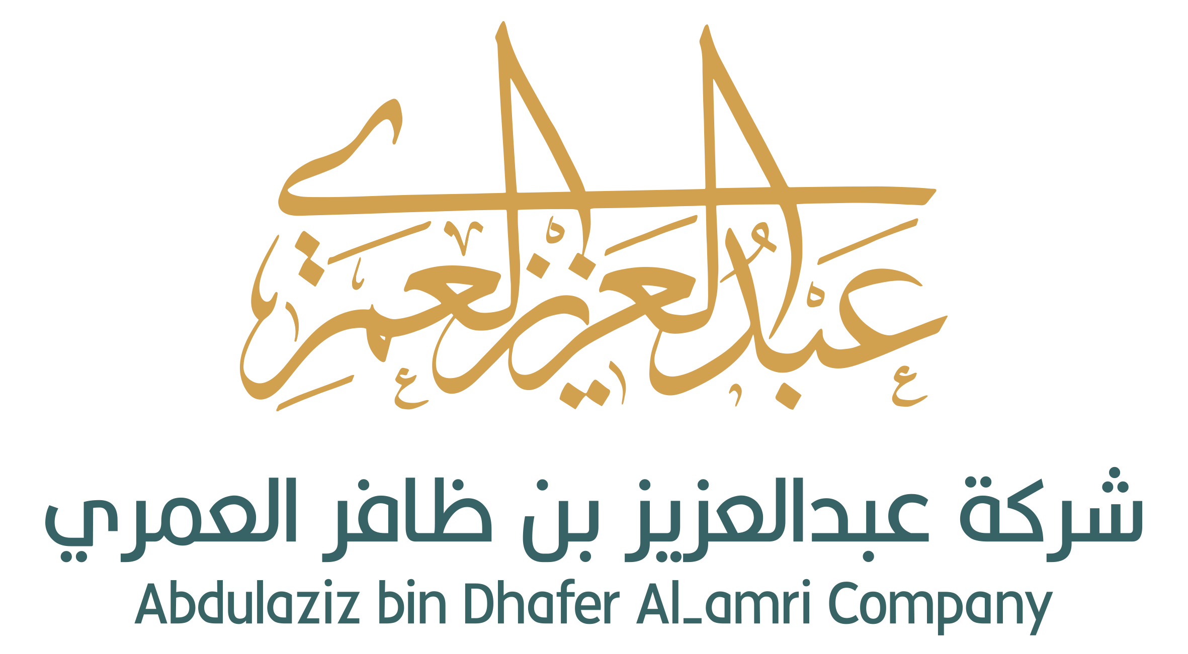  شركة عبدالعزيز ظافر غرمان العمري للمحاماة مهنية شخص واحد 