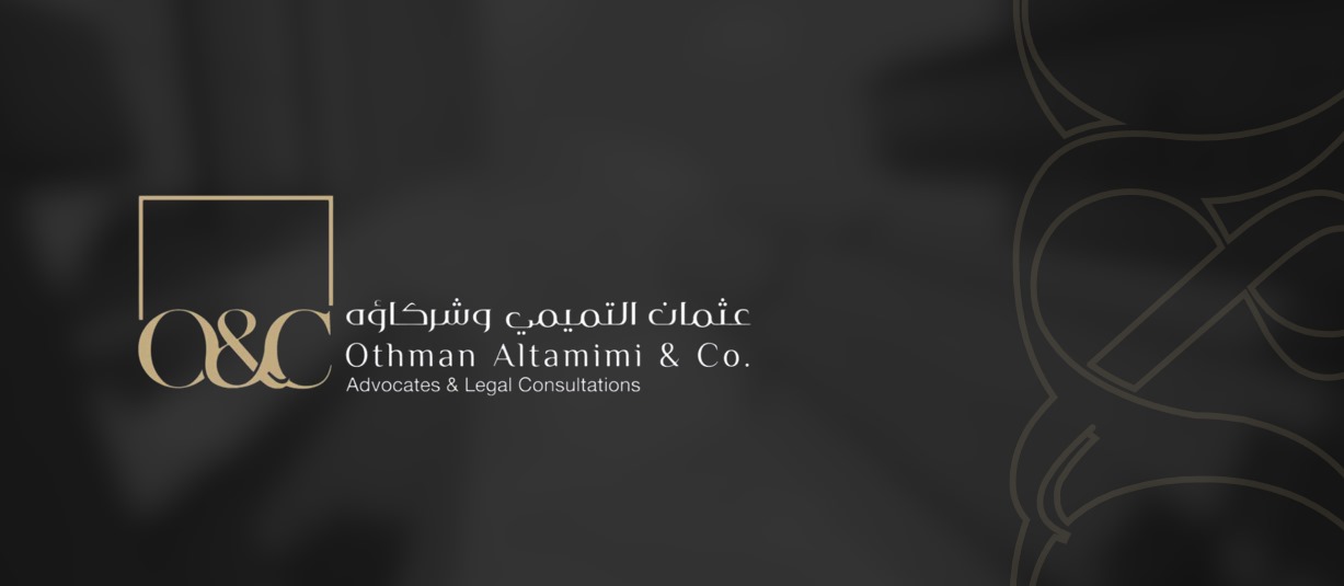  شركة عثمان التميمي و شركاؤهللمحاماة الاستشارات القانونية 