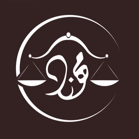  مكتب المحامي مهند حسين مناجي معتبي للمحاماة 