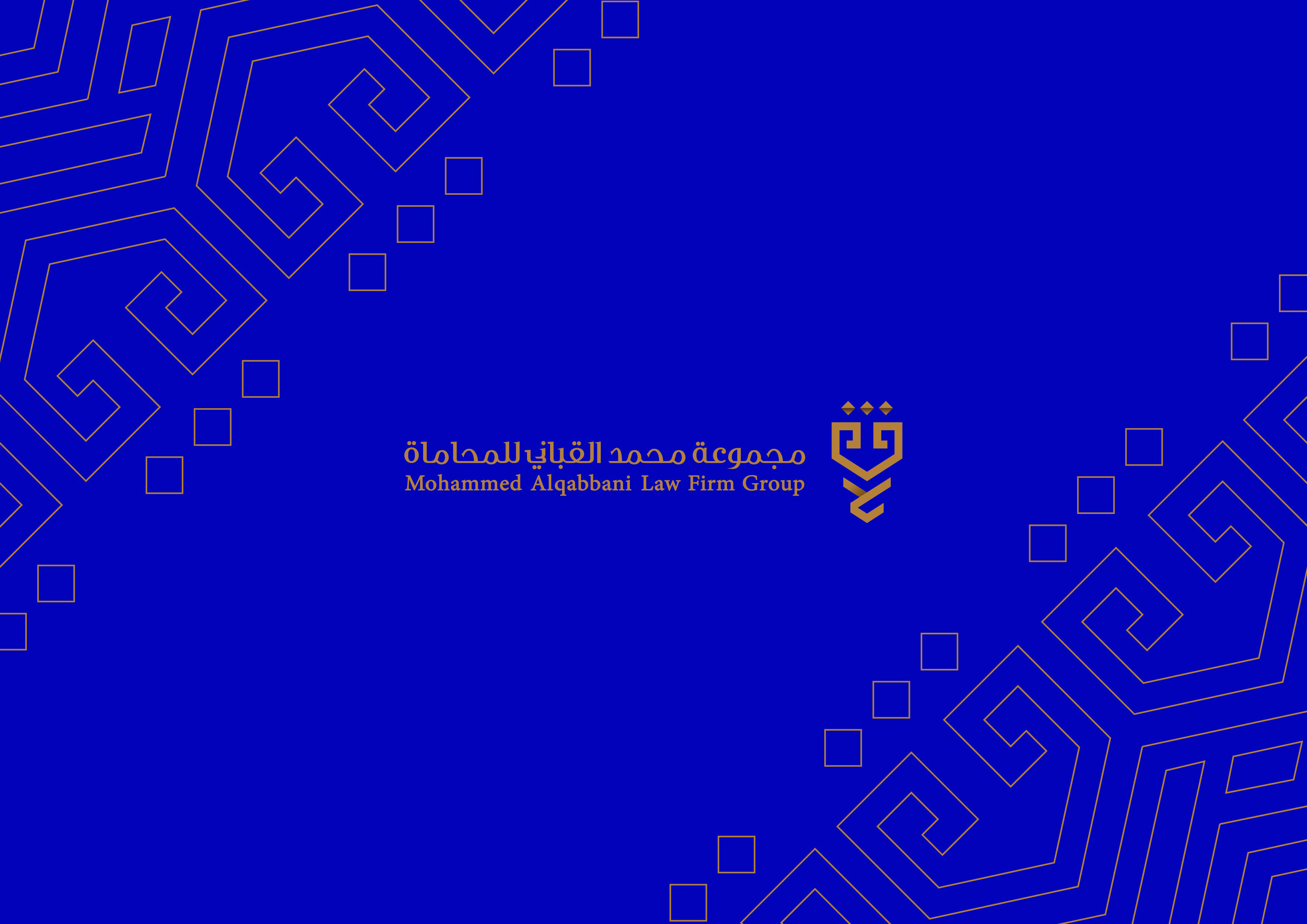  مكتب محمد فهد فراج القباني للمحاماة 