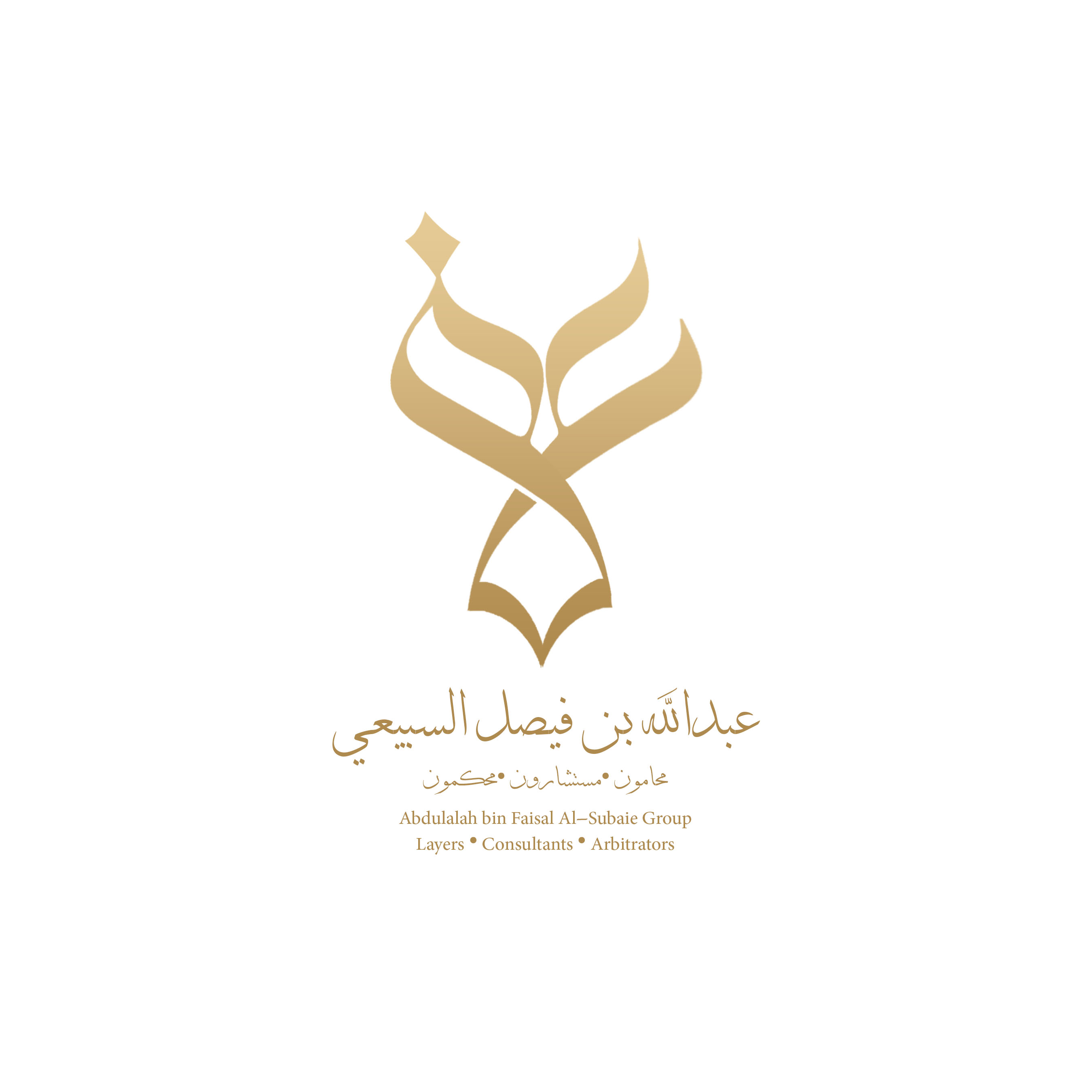  مكتب عبدالله فيصل عبدالله السبيعي للمحاماة 