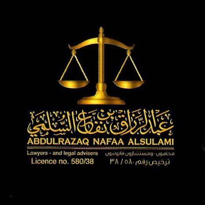 مكتب المحامي عبدالرزاق بن نفاع السلمي للمحاماة 