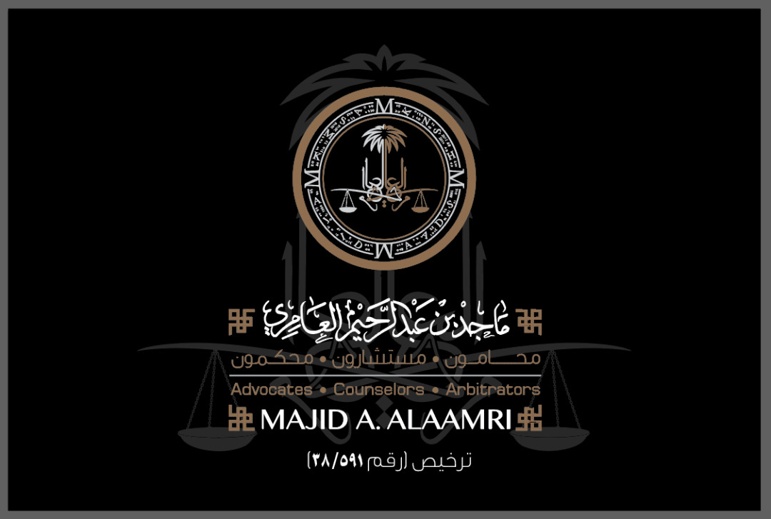 مكتب ماجد عبدالرحيم عبدالله العامري للمحاماة 
