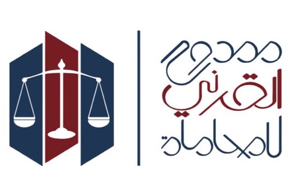  مكتب ممدوح ظافر ظافر القرني للمحاماة 