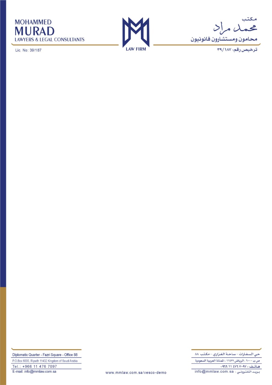  مكتب محمد فاروق عبدالرحمن مراد محامون ومستشارون قانونيون 