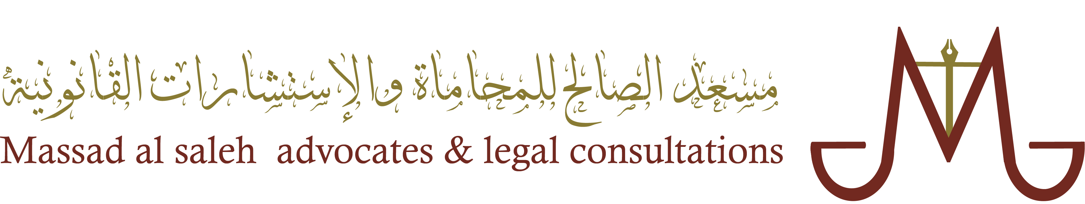  مكتبمسعد صالح مسعد الشملاني العنزي للمحاماة والاستشارات القانونية 