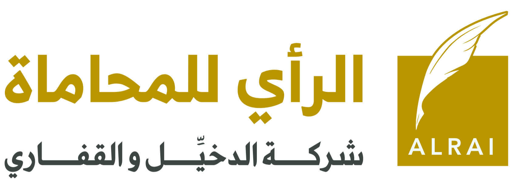  شركة تركي مساعد الدخيل وعبدالعزيز ناصر القفاري للمحاماة 