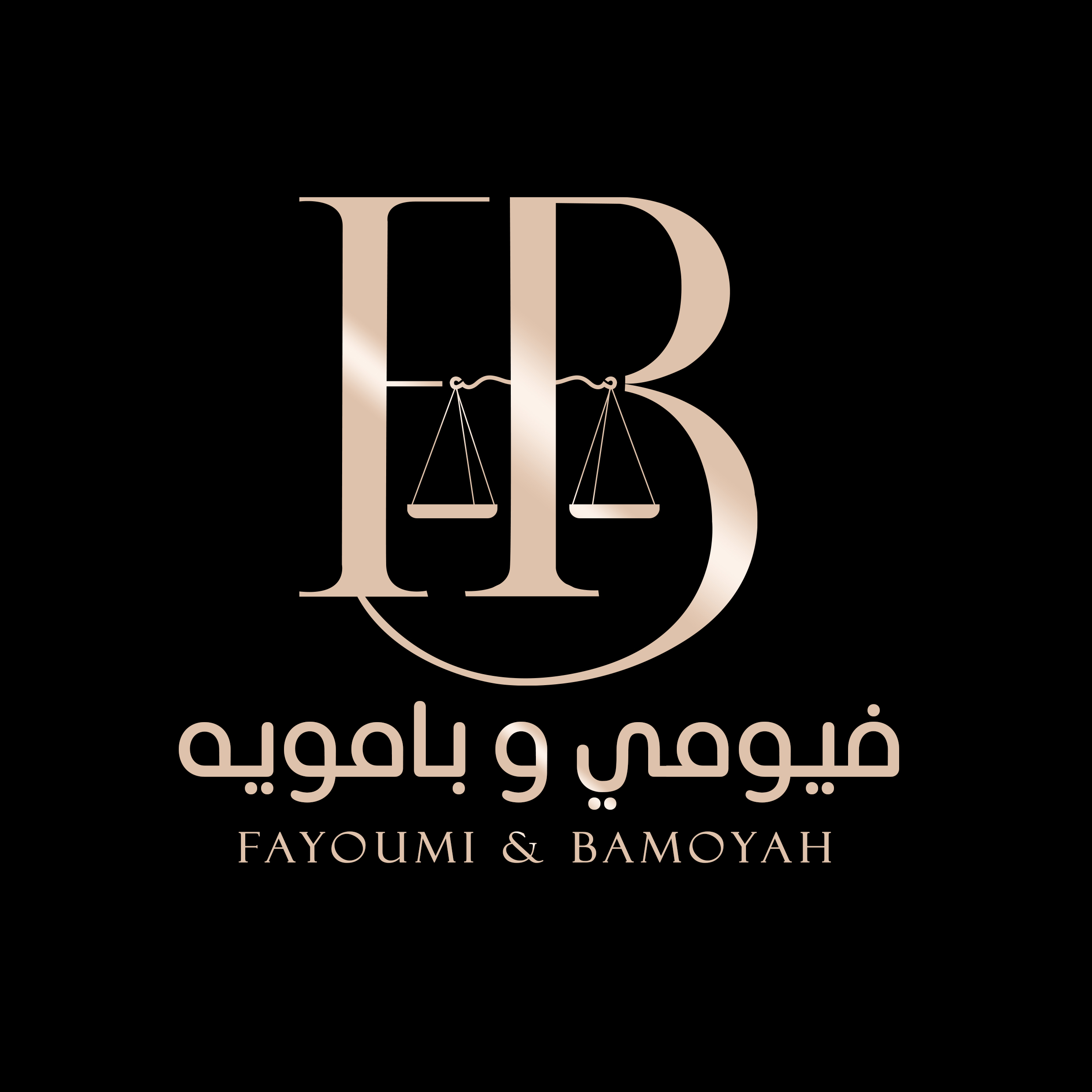  شركة فهد فاضل فيومي وريان عبدالعزيز بامويه للمحاماة والاستشارات القانونية مهنية 