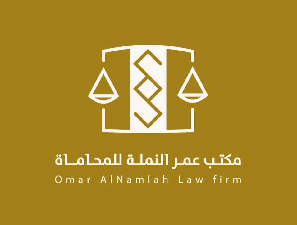  مكتب المحامي عمر ابراهيم علي النمله للمحاماة 