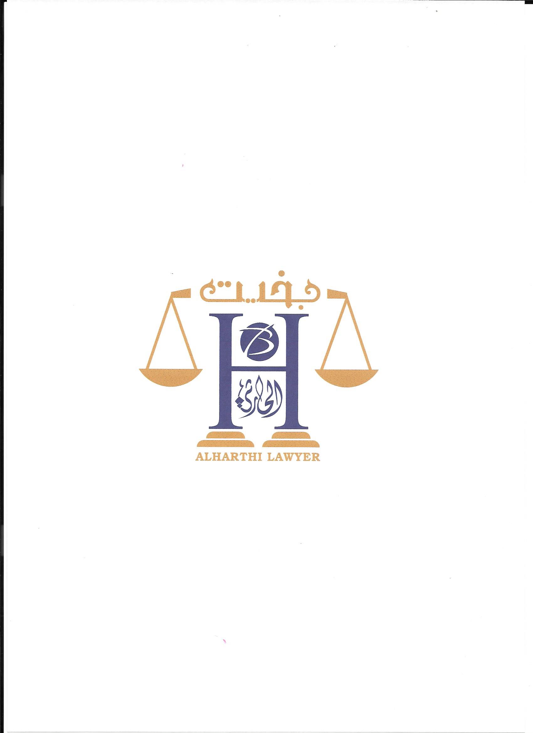  مكتب المحامي بخيت شارع شباب الحارثي للمحاماة 