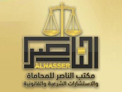  مكتب وهيب منصور ناصر اللحيانى للمحاماة والإستشارات القانونية 